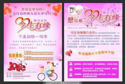 專業(yè)婚介與教育咨詢服務 打造幸福人生雙引擎
